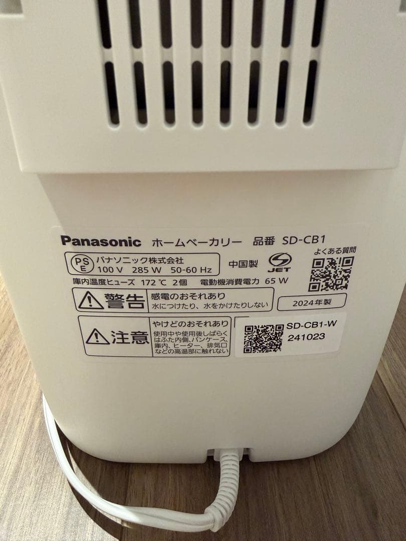 Panasonic ホームベーカリー SD-CB1