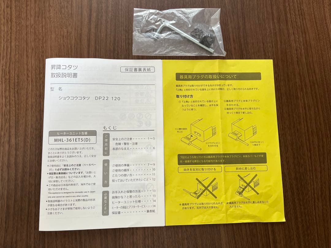 ダイニングテーブル コタツ機能付き ニトリ 高さ調整可能 /昇降コタツ