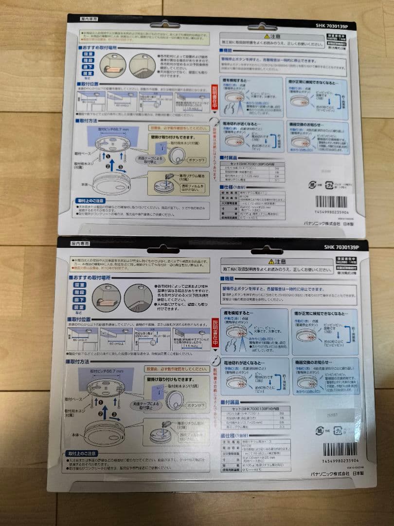 パナソニック(Panasonic) SHK7030139P けむり当番薄型6台