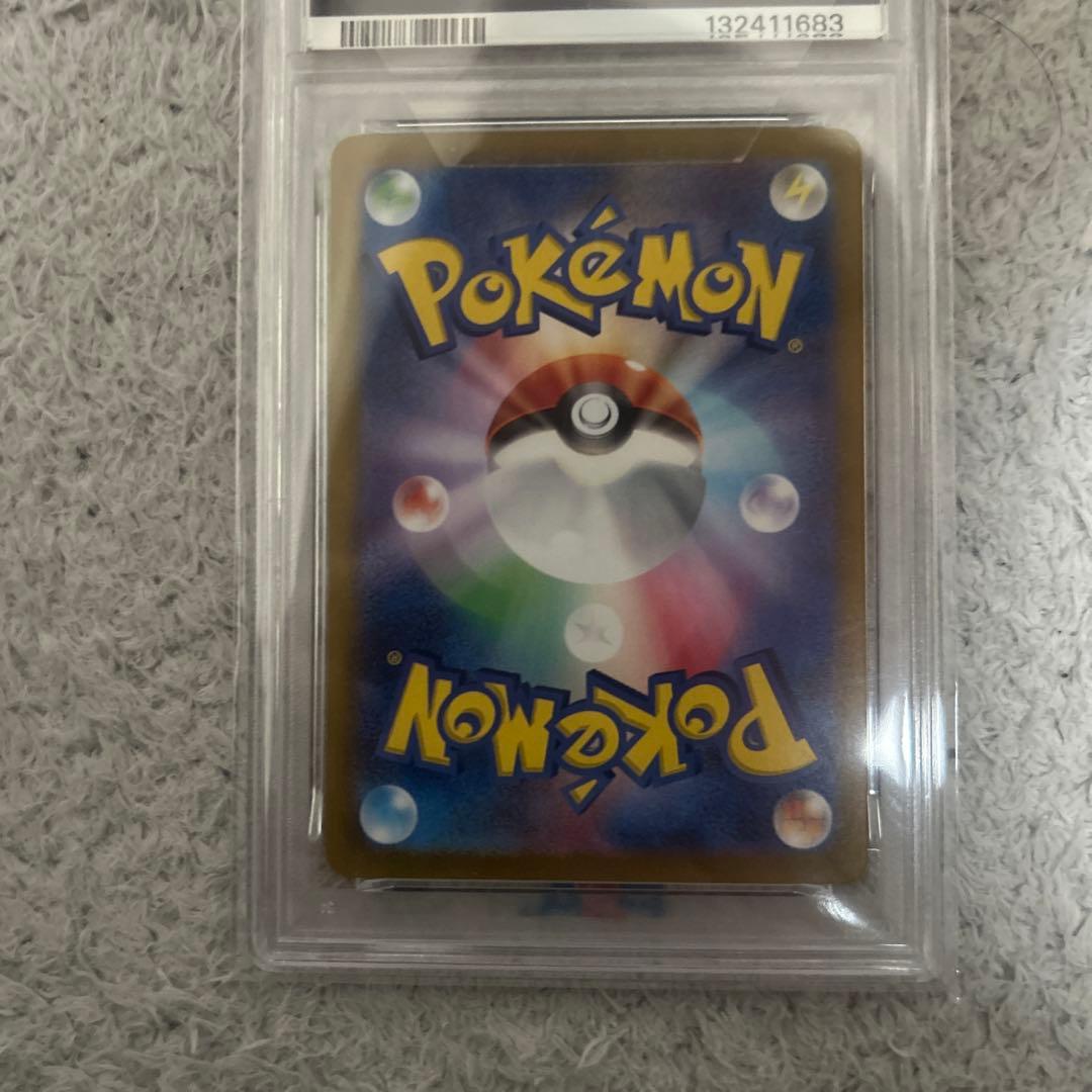 ピカチュウ ex SAR PSA10 132/106　 SV8 超電ブレイカー