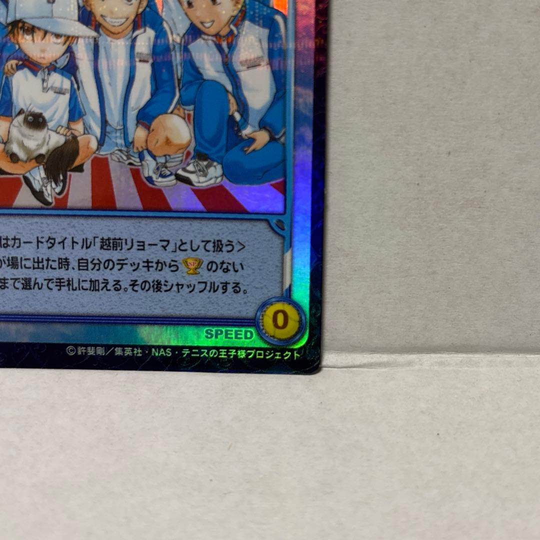 テニスの王子様☆2000種類突破記念☆シークレットレア特殊加工 青学 テニプリ