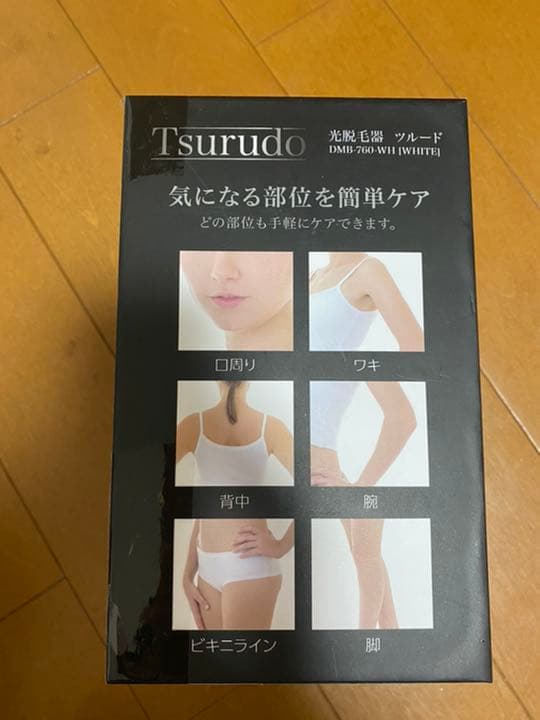 ツルード光脱毛器