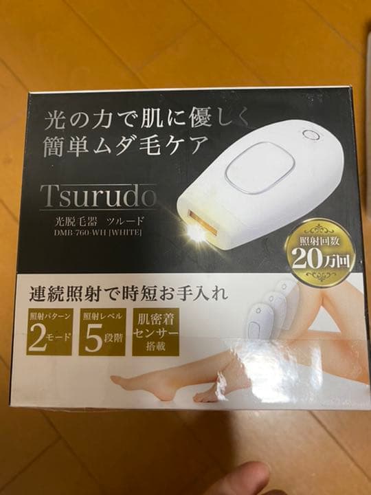 ツルード光脱毛器