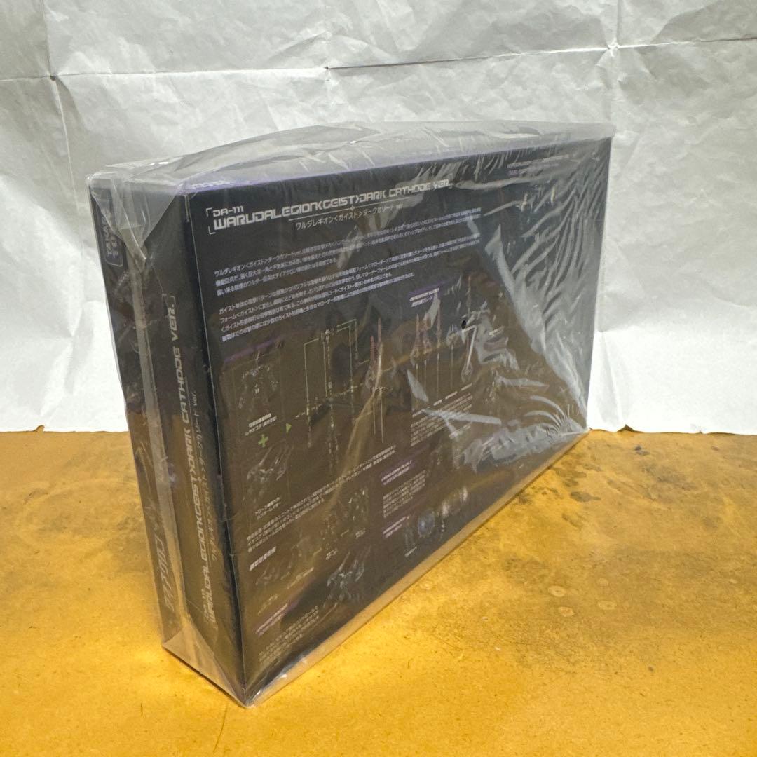 ワルダロアーズ＜ジャグア＞ワルダレギオン＜ガイスト＞ダークカソード　ダイアクロン