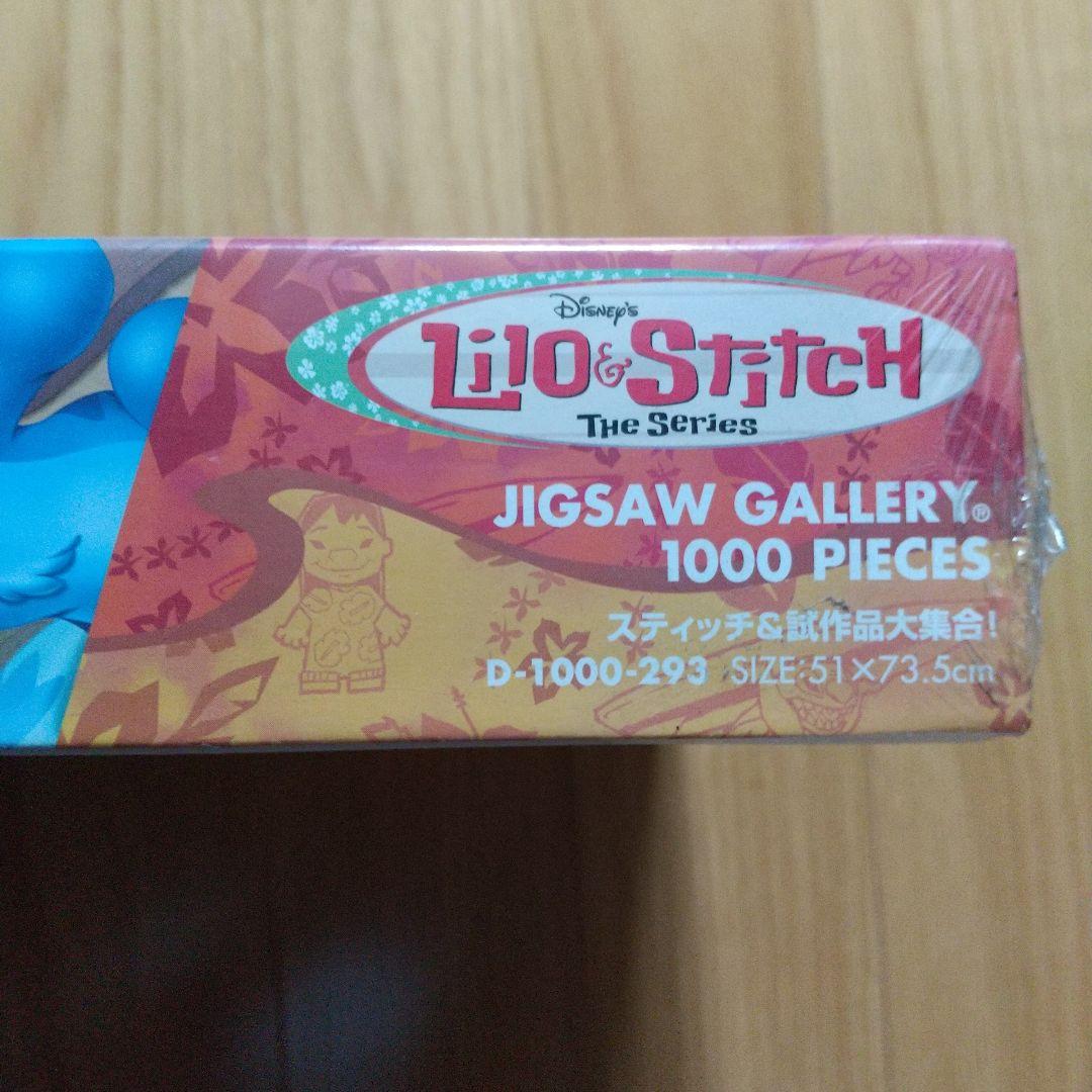 スティッチ&試作品大集合！