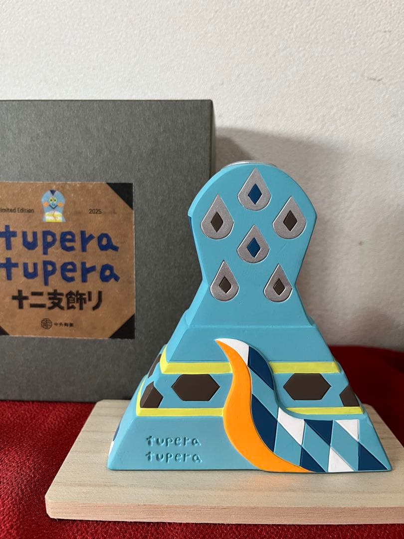 tupera tupera 干支　巳　中外陶園　ツペラツペラ