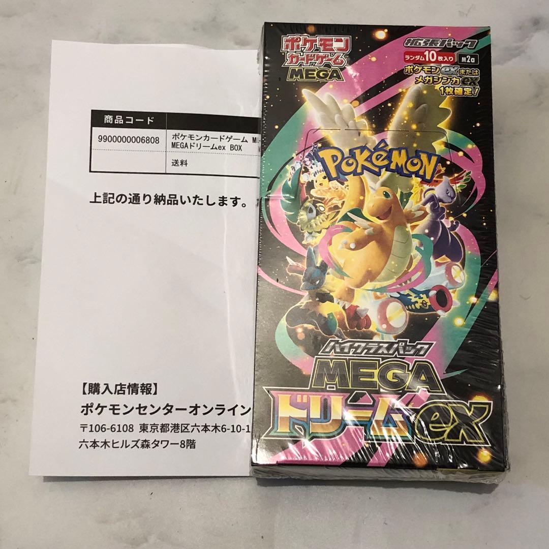 ✨【新品未開封】✨ 【シュリンク付】MEGAドリームex 1BOX