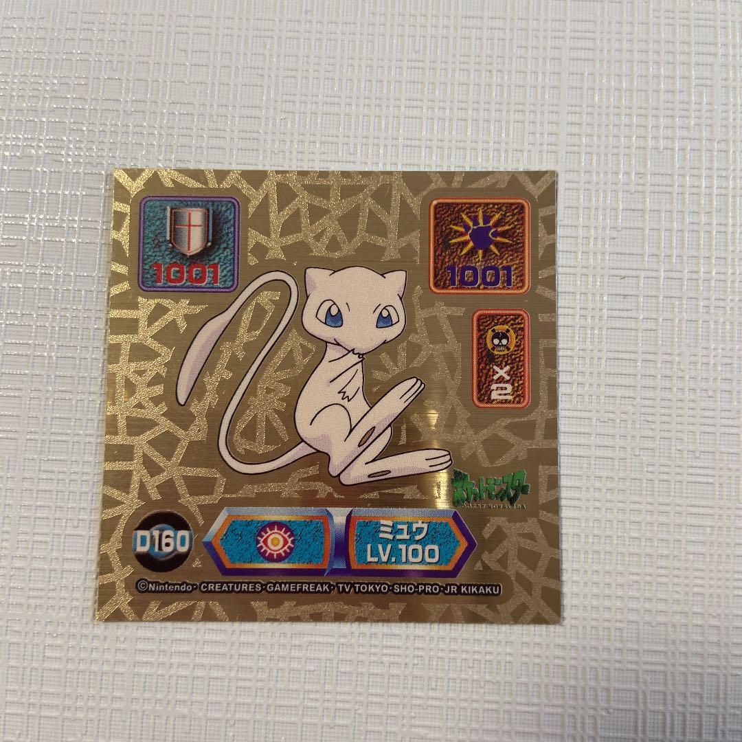 ポケモン　シール烈伝　SUPER DX GOLD ミュウ　ミュウツー　2枚セット