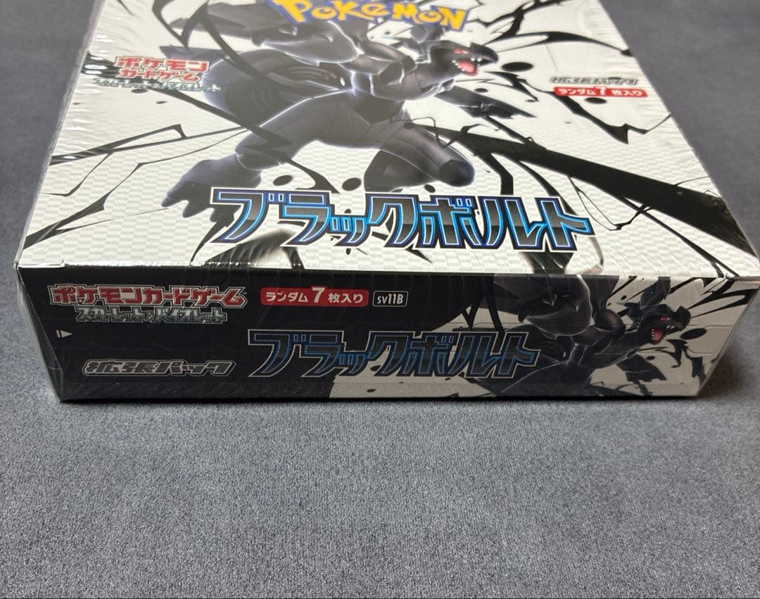 ポケモンカードゲーム　ブラックボルト　シュリンク付き　1BOX