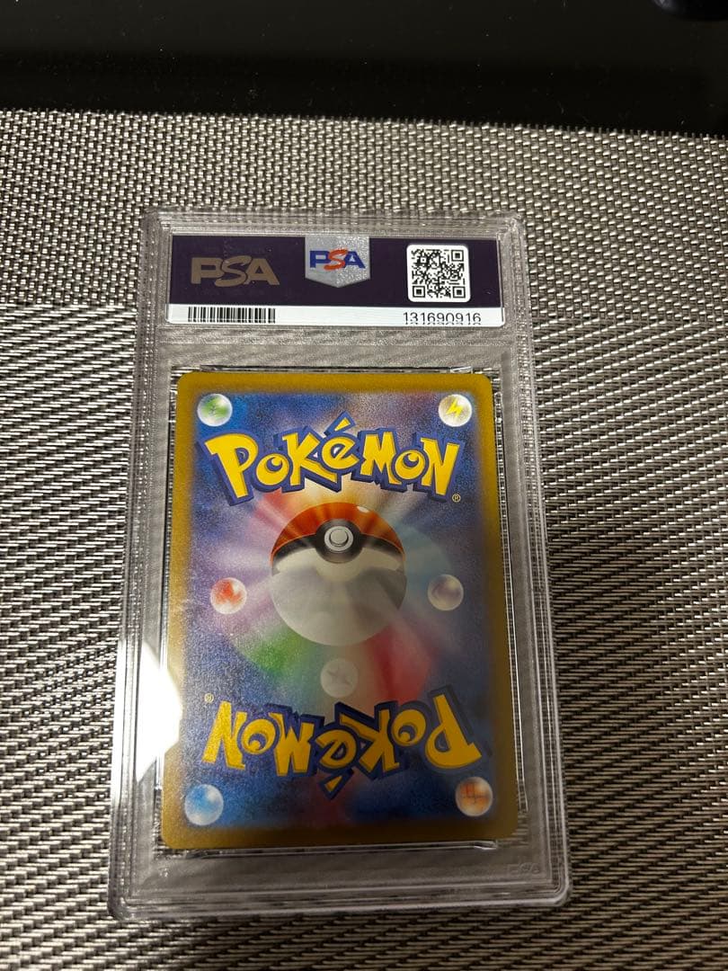 PSA10 6連番 御三家 フシギダネAR ヒトカゲAR ゼニガメAR 151