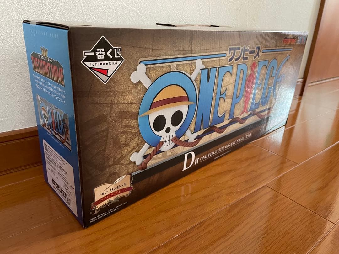 ワンピース 一番くじ　D賞 ギガントネーム