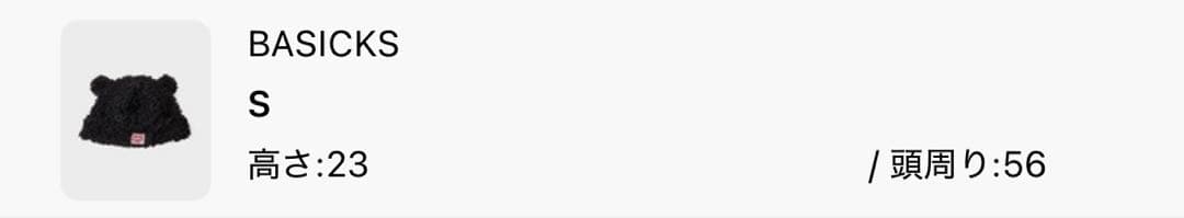 おおたい⭐︎ BASICKS/ベイシックス Bear Beanie ブラック