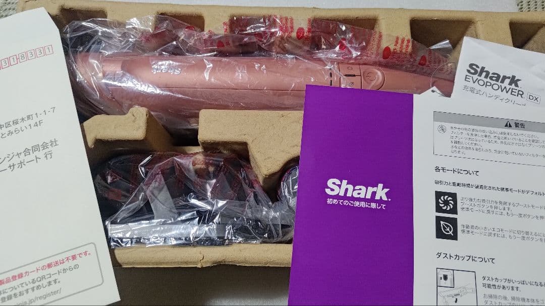 Shark シャーク ハンディクリーナー EVOPOWER DX WV515J