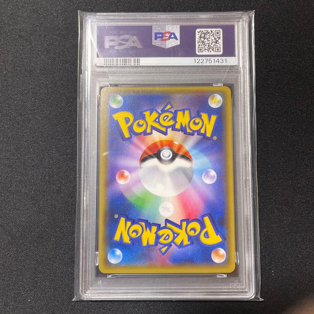 PSA10 ヨワシGX HR アローラの月光