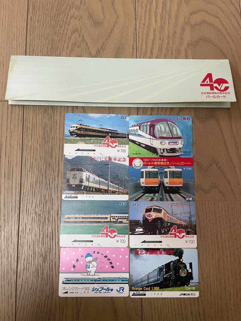 鉄道オレンジカードセット 8枚 10000系ビスタカー特急運転開始40周年記念