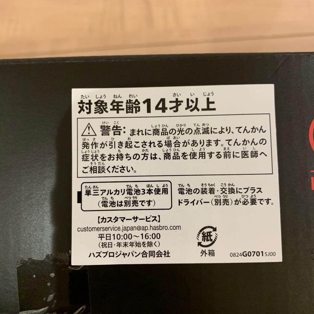ハズブロ スター・ウォーズ ブラックシリーズ ベイラン・スコール ライトセーバー