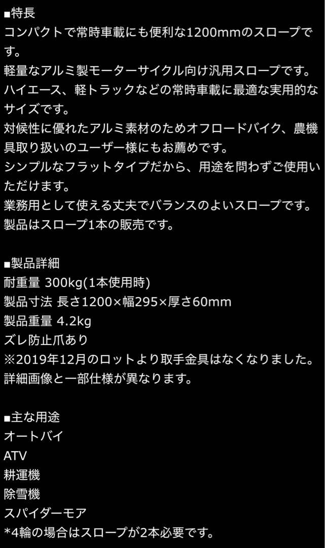 バイク用　アルミ製折りたたみラダー120cm