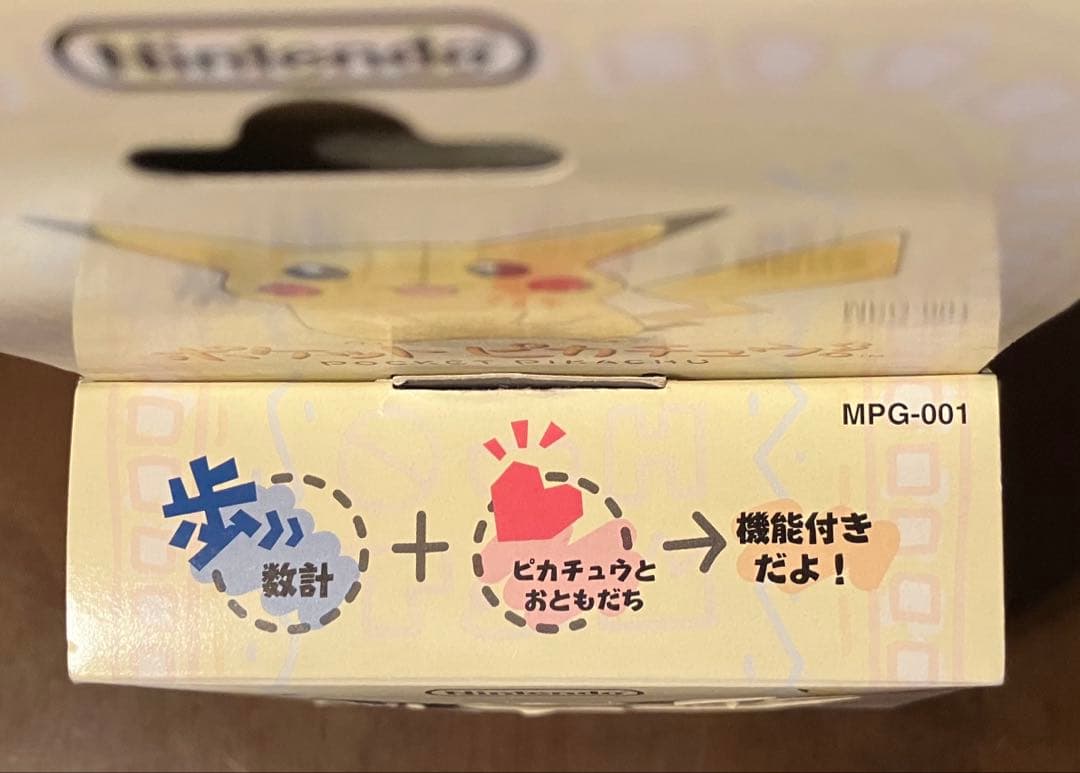 レア☆新品未使用☆ポケットピカチュウ　ニンテンドー　PocketPIKACHU