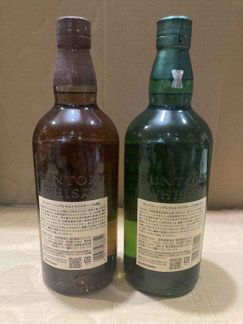 サントリー 山崎&白州 700ml 2本セット 白州12年