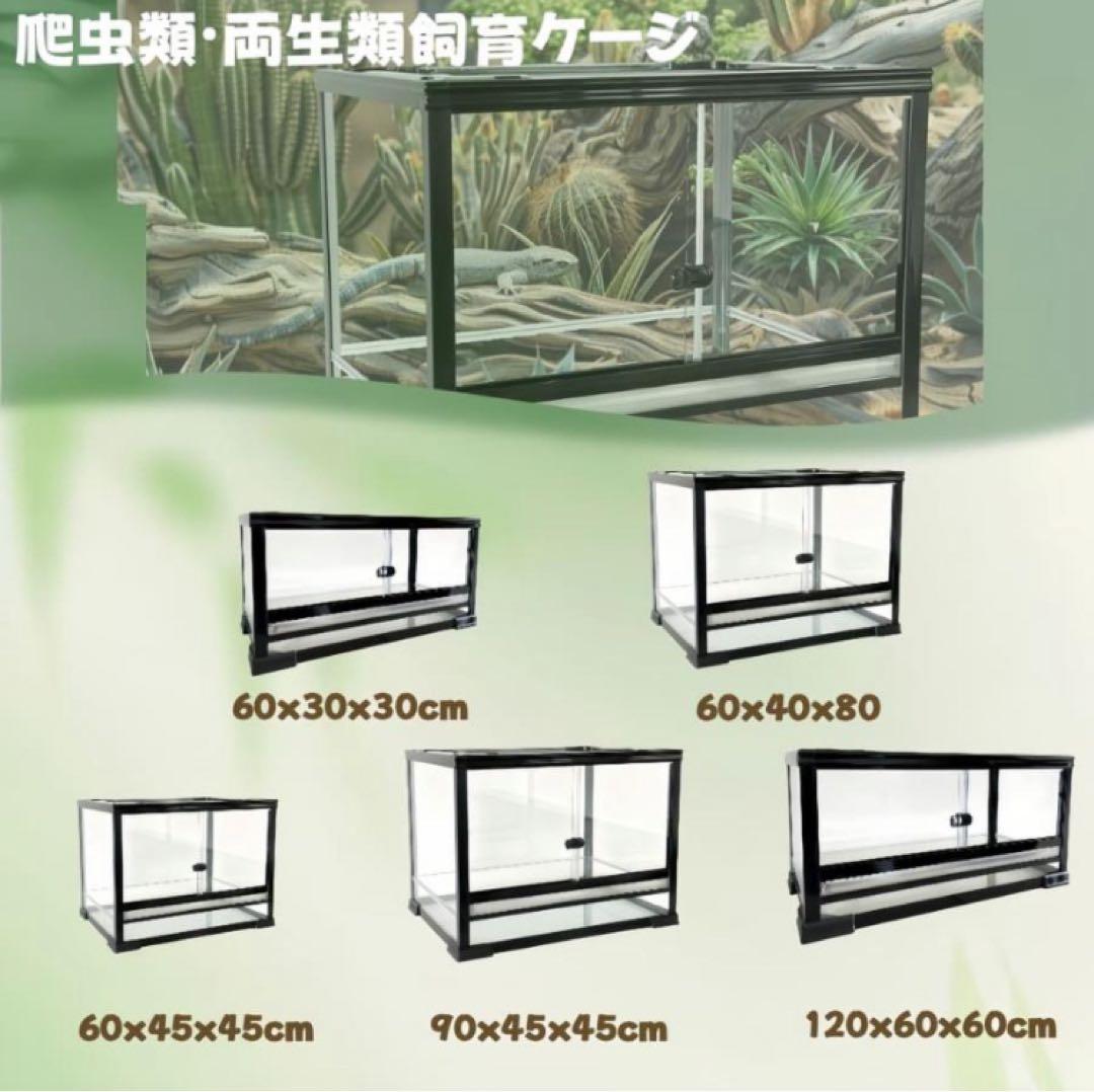 自社製 組み立て式 爬虫類両生類飼育ケージ、ガラス飼育ケージ60x30x30cm