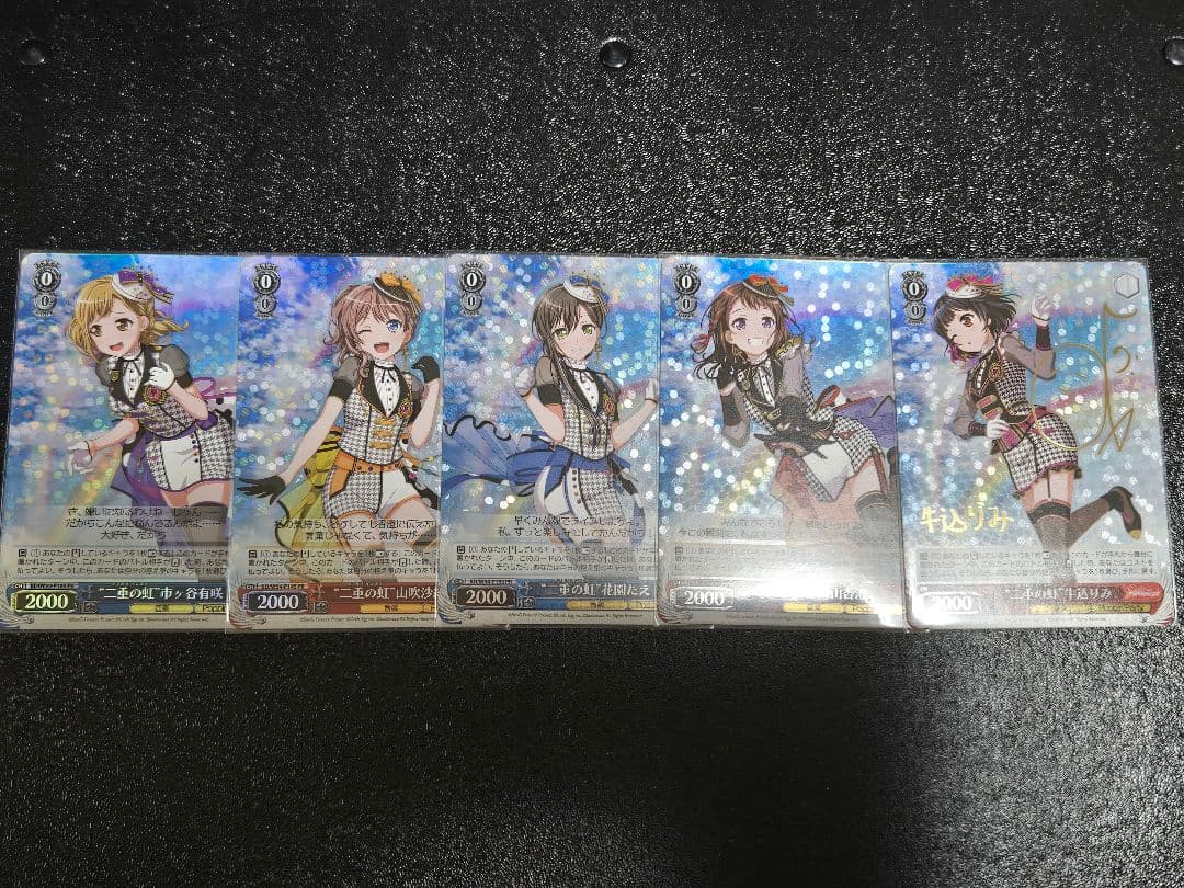 BanG Dream!　ヴァイスシュヴァルツ　二重の虹　限定プロモセット