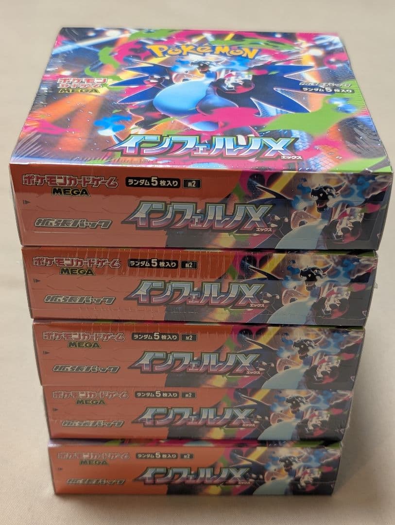 インフェルノX　シュリンク付き未開封5BOXセット　ポケモンカード