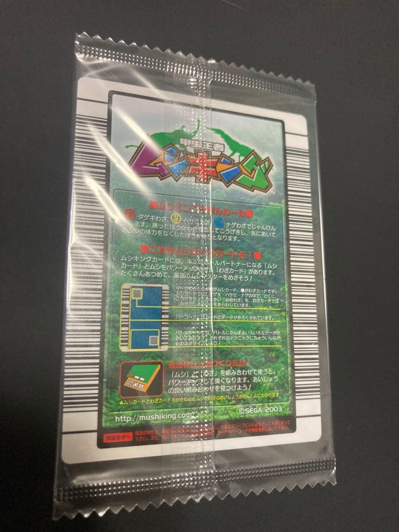 ムシキング◆ヘルクレスオオカブト ◆サイン入カード