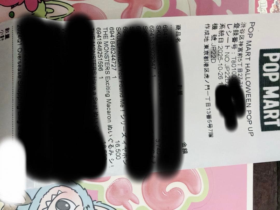 Exciting Macaron ブラインドボックス