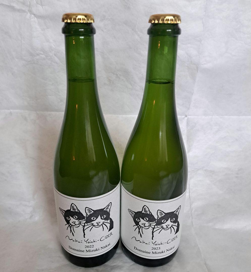 Nakai Yoichi Cider 2022・2023 2本セット