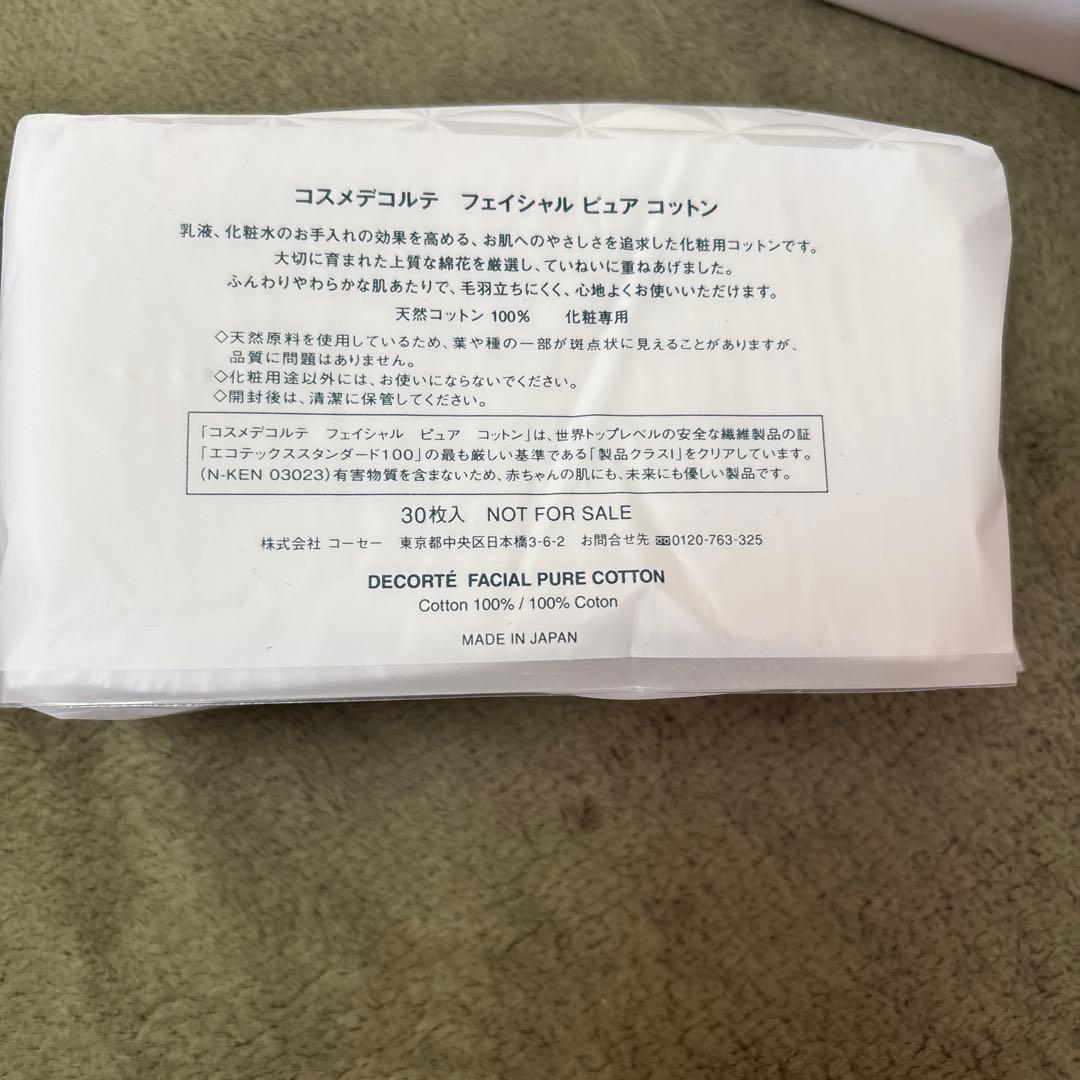 コスメデコルテＡＱブライトラディアンスコフレⅠ