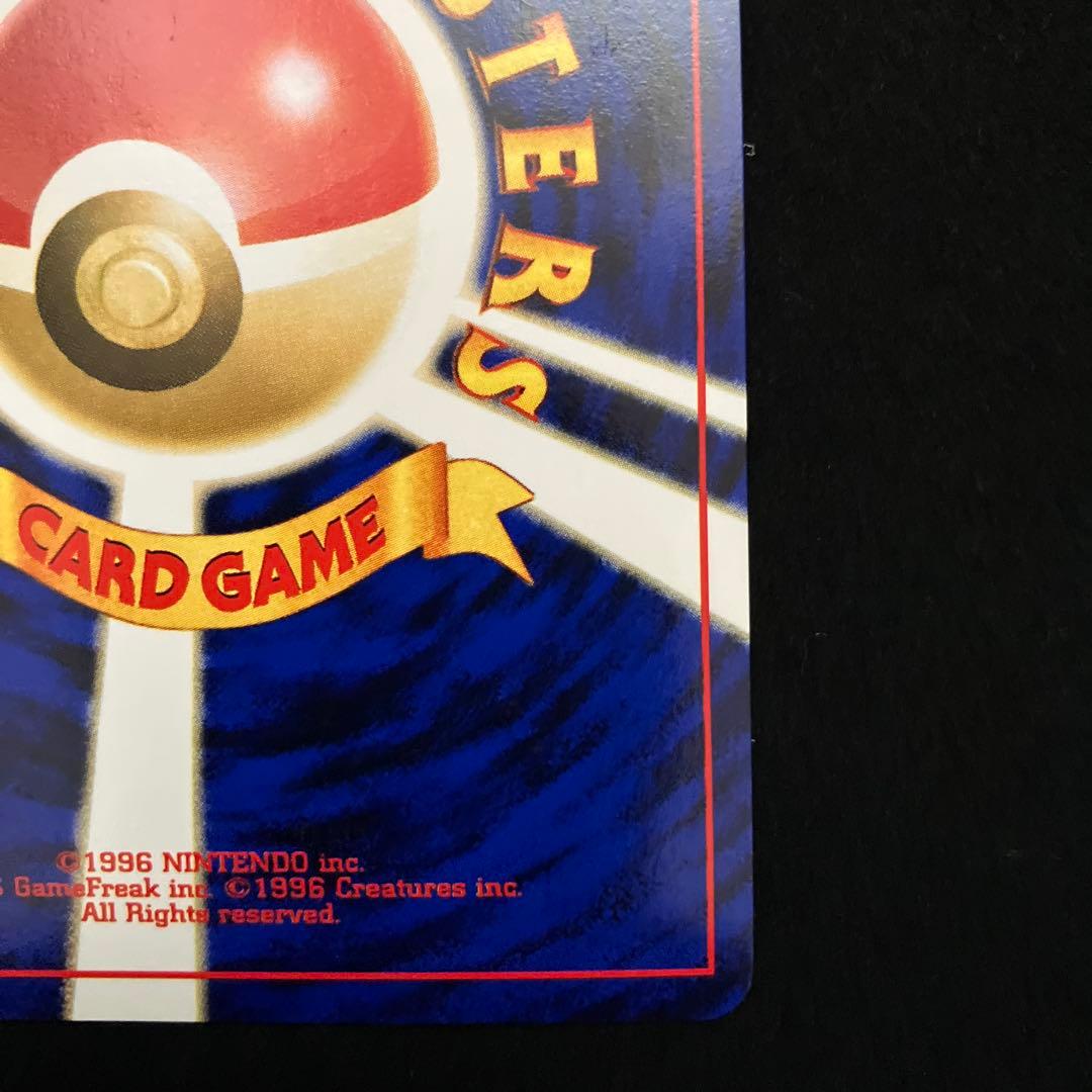 ナツメのゲンガー(旧裏)[やや良品]