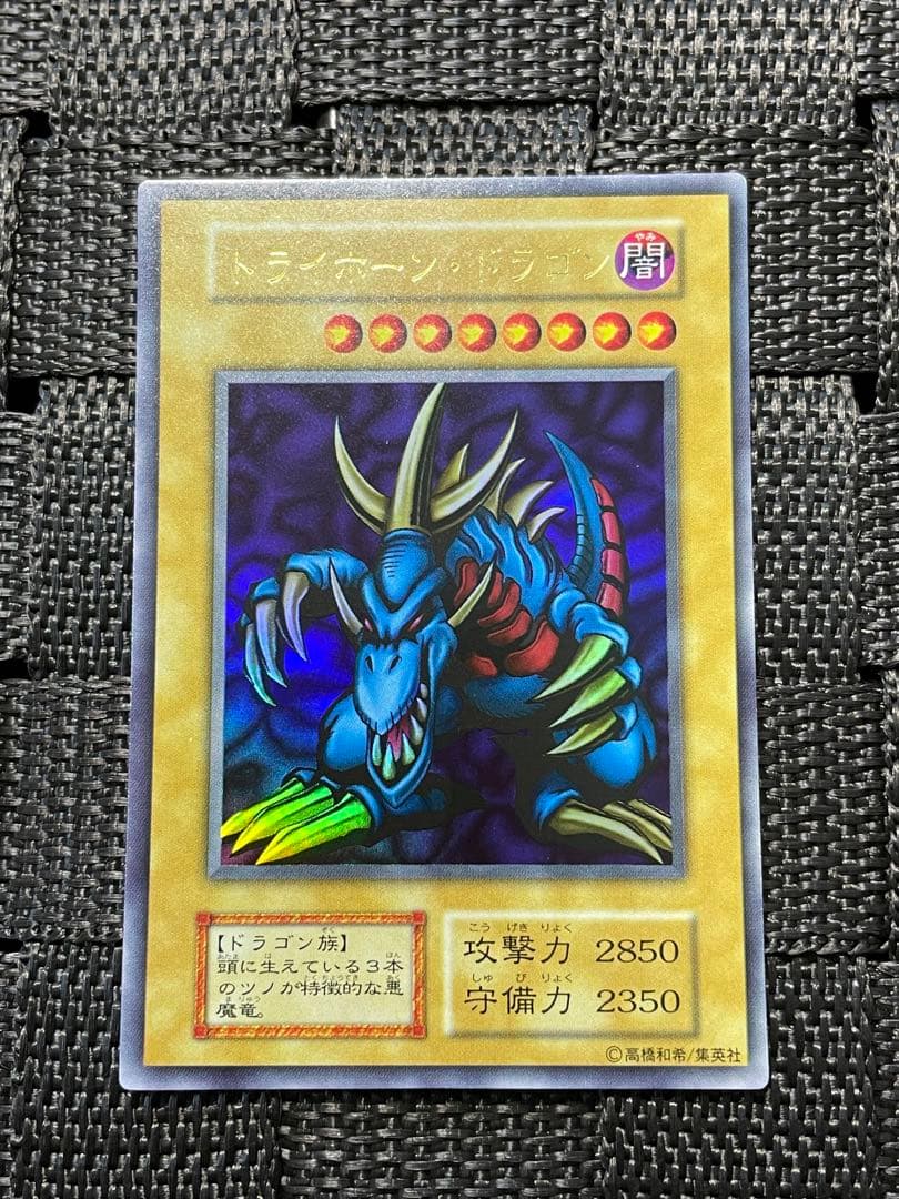 遊戯王 初期 トライホーン・ドラゴン 1999 東京ドーム 本戦参加者