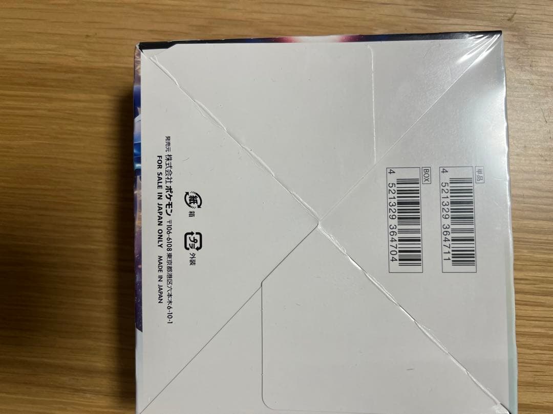 ポケモンカードゲーム タイムゲイザー　未開封BOX シュリンク付き