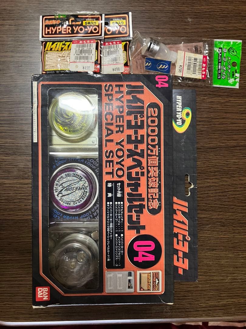 ハイパーヨーヨー✨