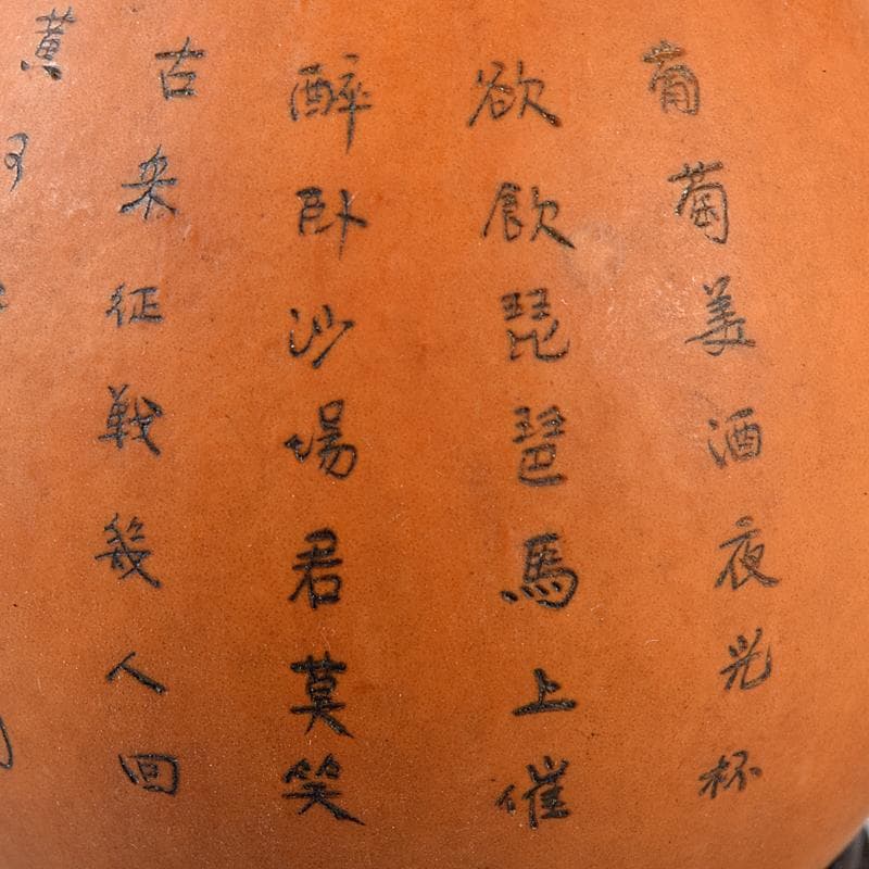 中国　漢詩西遊記刻　漢詩天女刻　丸瓢箪　唐木台付　2点　V　R7974