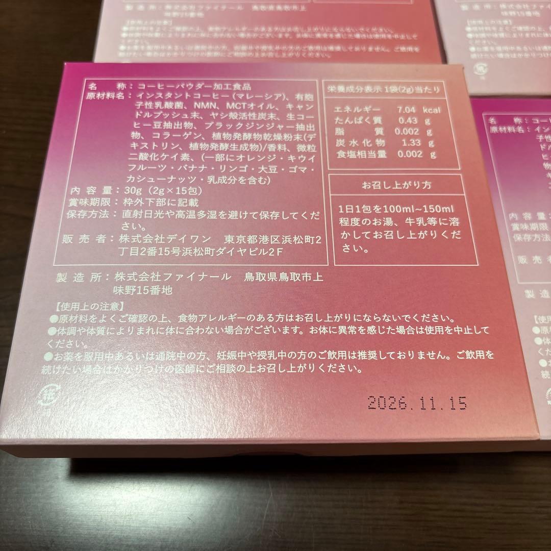 クロロコーヒーEX