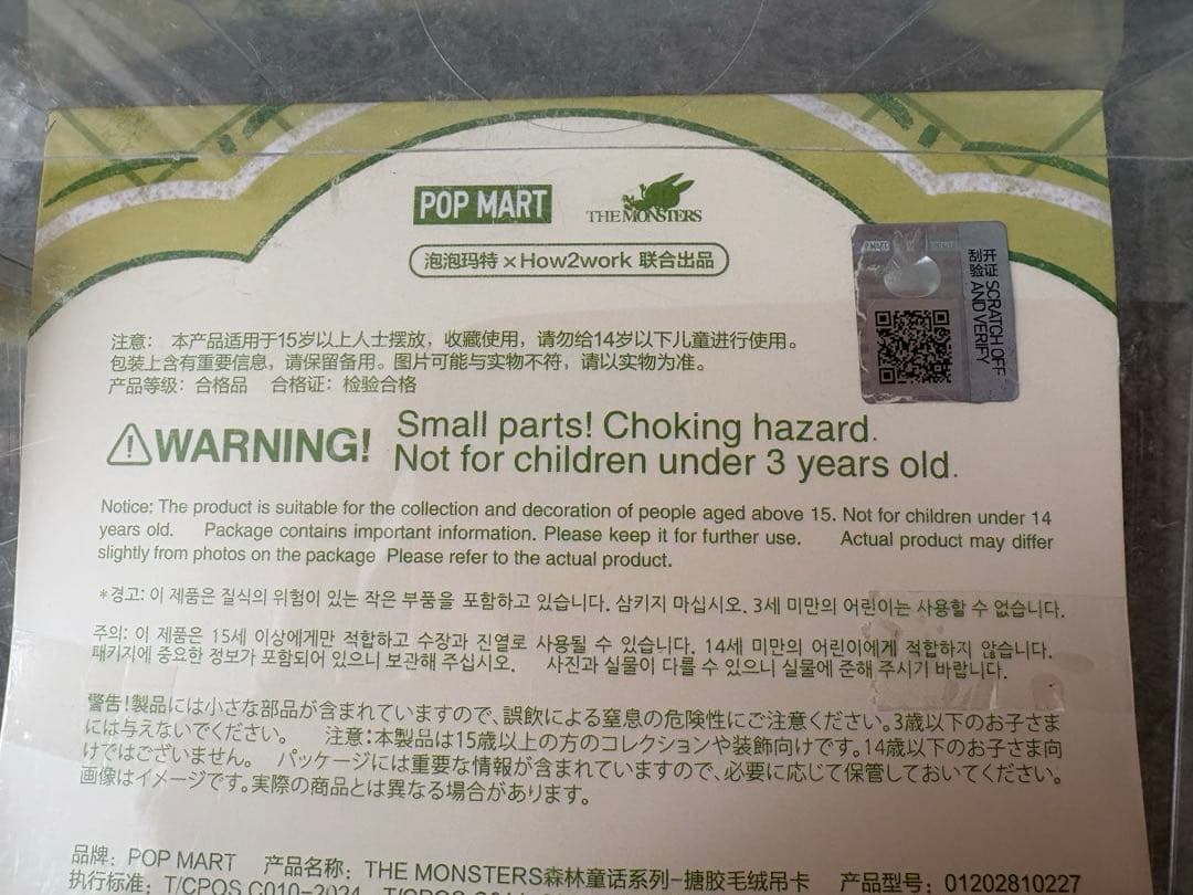 Forest Fairy Tale＆GOOD LUCK TO YOU ラブブ