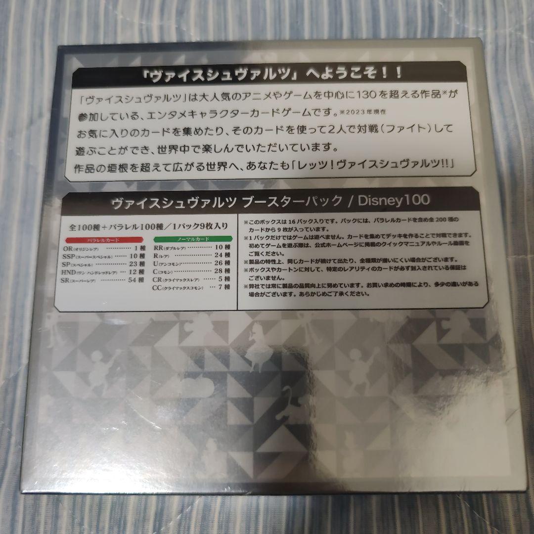 ヴァイスシュバルツ Disney 100 YEARS OF WONDER