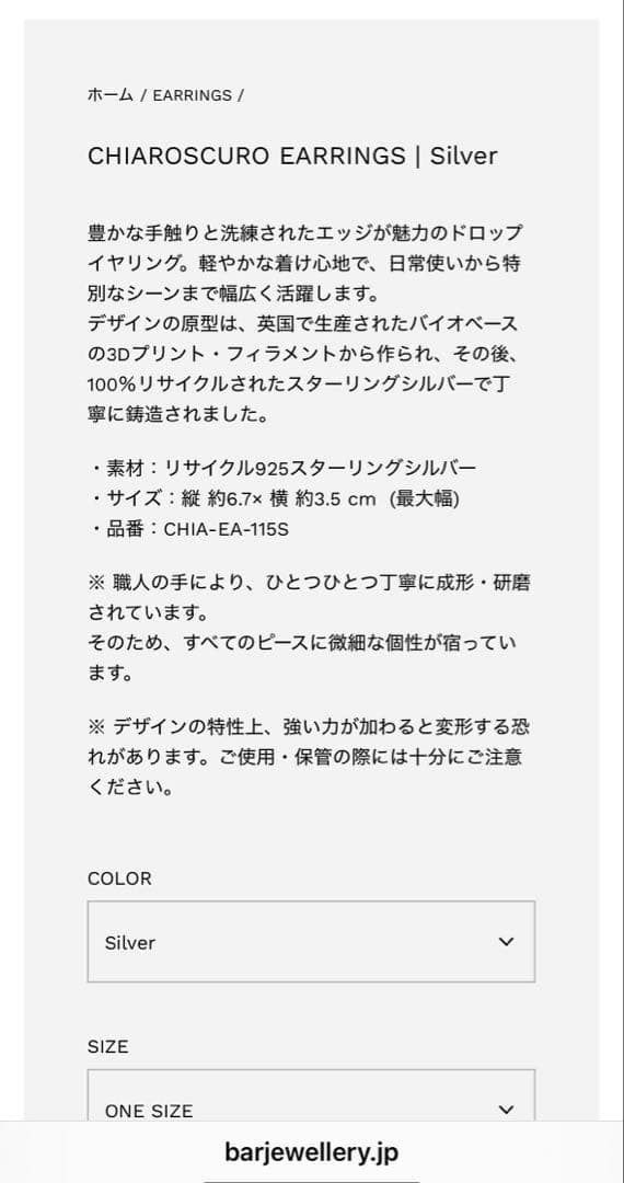 BARJEWELLERY シルバーフープピアス