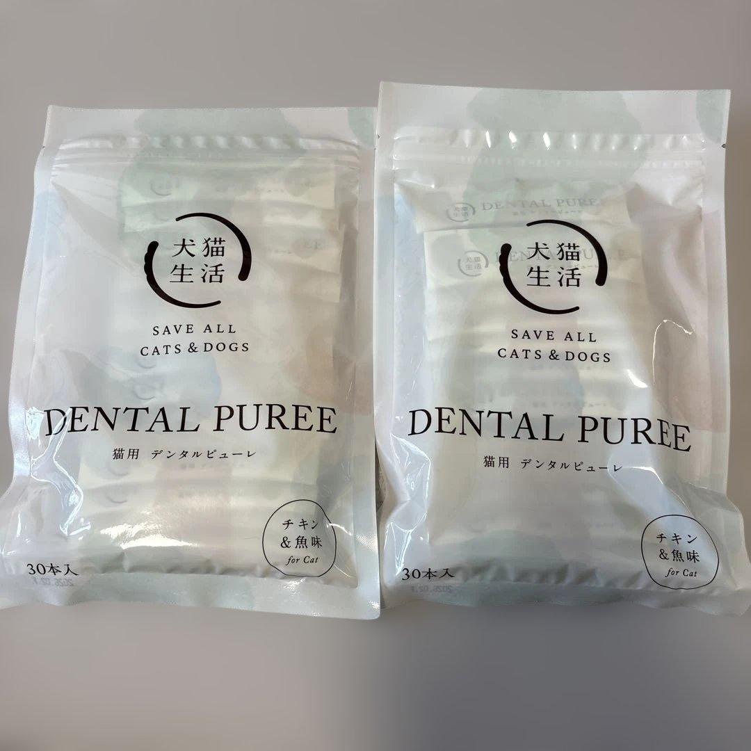 DENTAL PUREE 30本入り 猫用 2袋