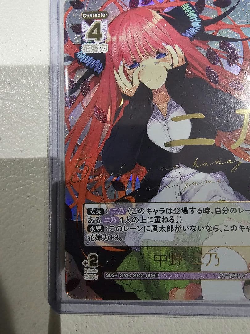 【美品】五等分の花嫁　中野二乃SDSP