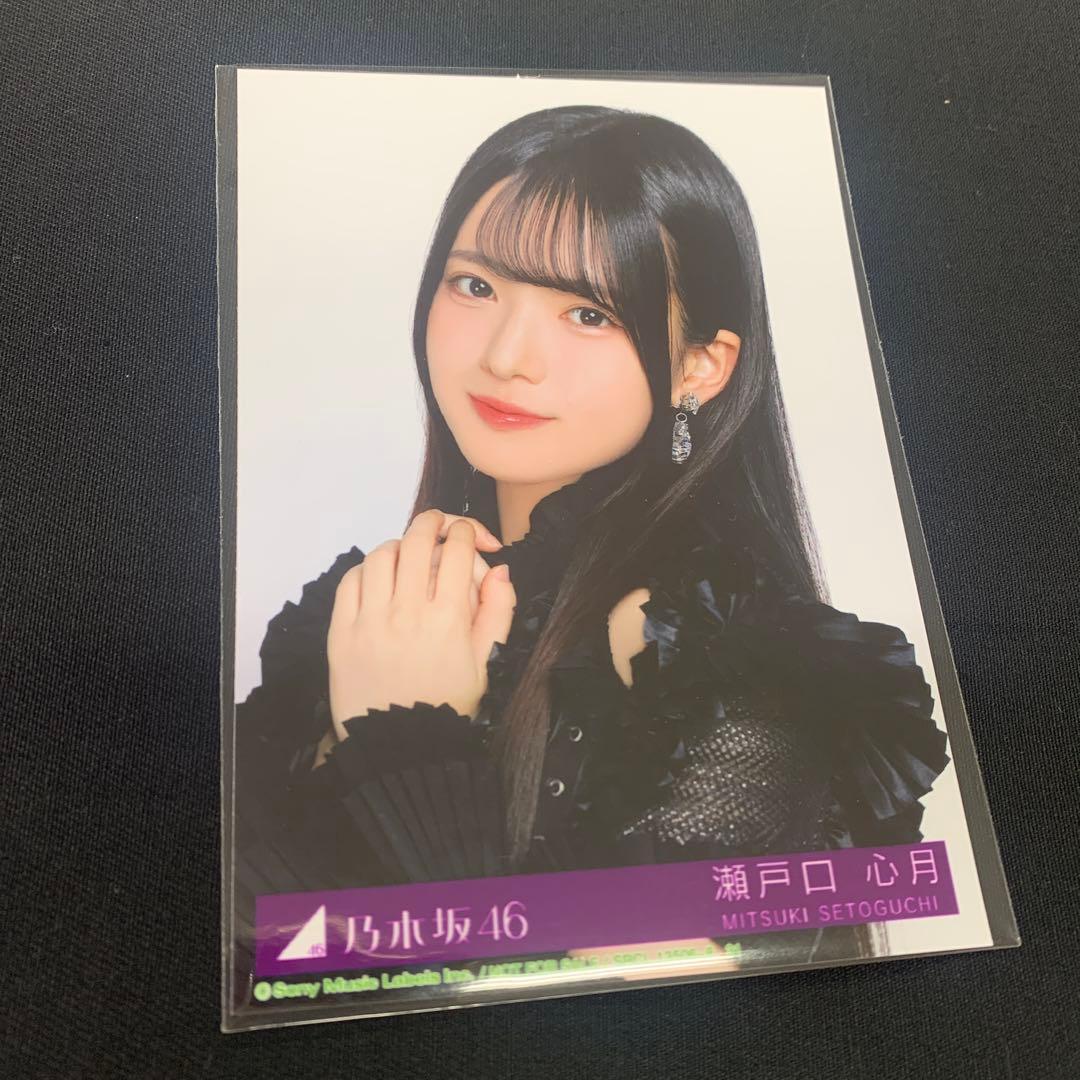 乃木坂46 瀬戸口心月 My respect 生写真 アルバム