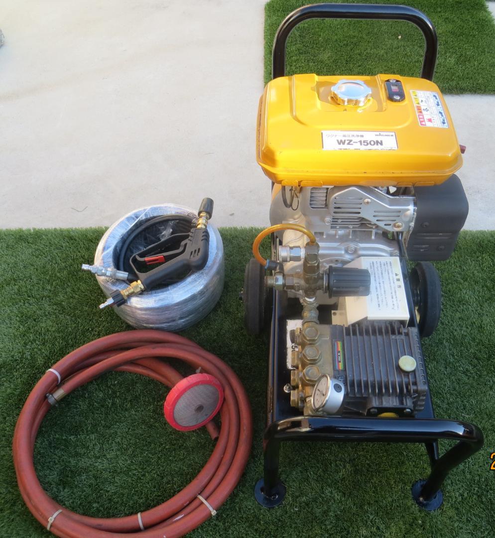 ワグナー エンジン高圧洗浄機WZ-150N