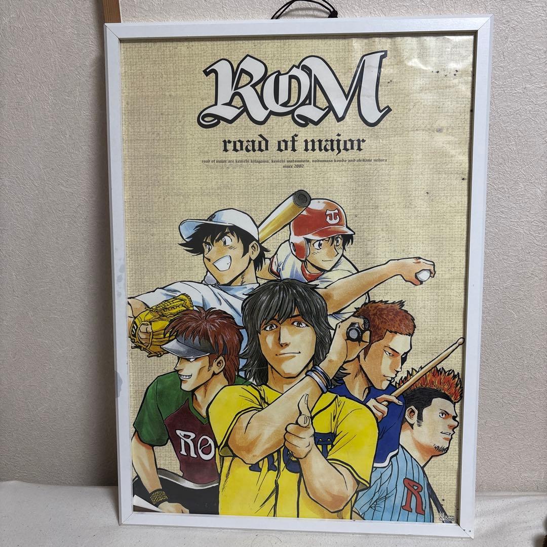 Road of Major ポスター