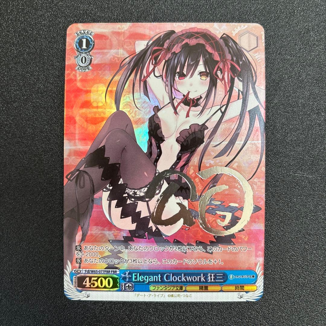 Elegant Clockwork 狂三 FBR 銀箔サイン 新裁断