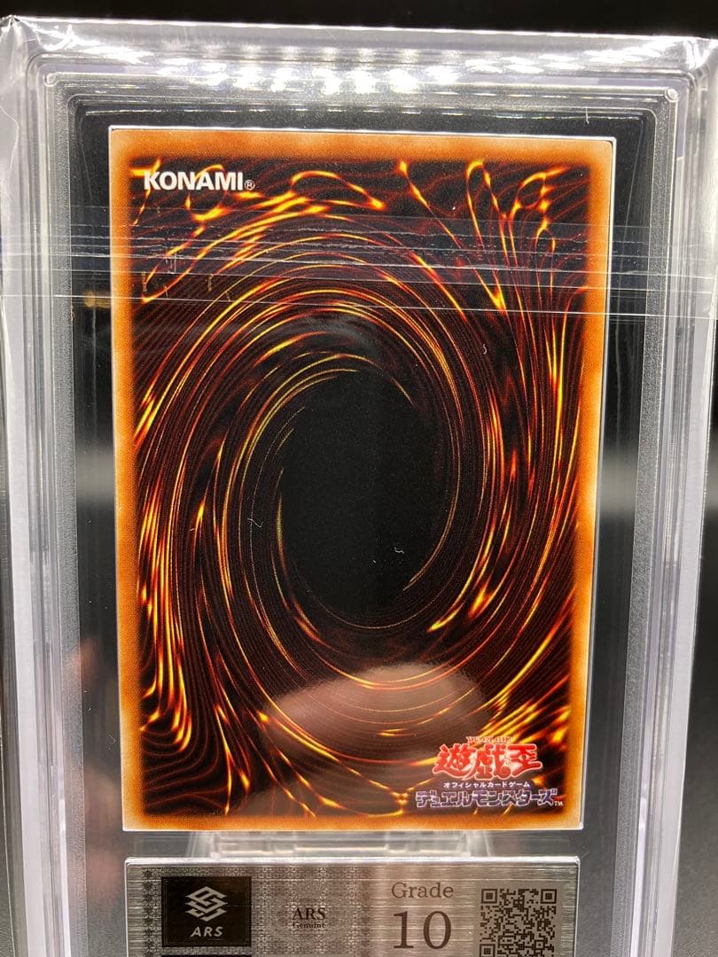 【ARS10】究極竜騎士 遊戯王 シークレット プロモ 2期 GB7-003