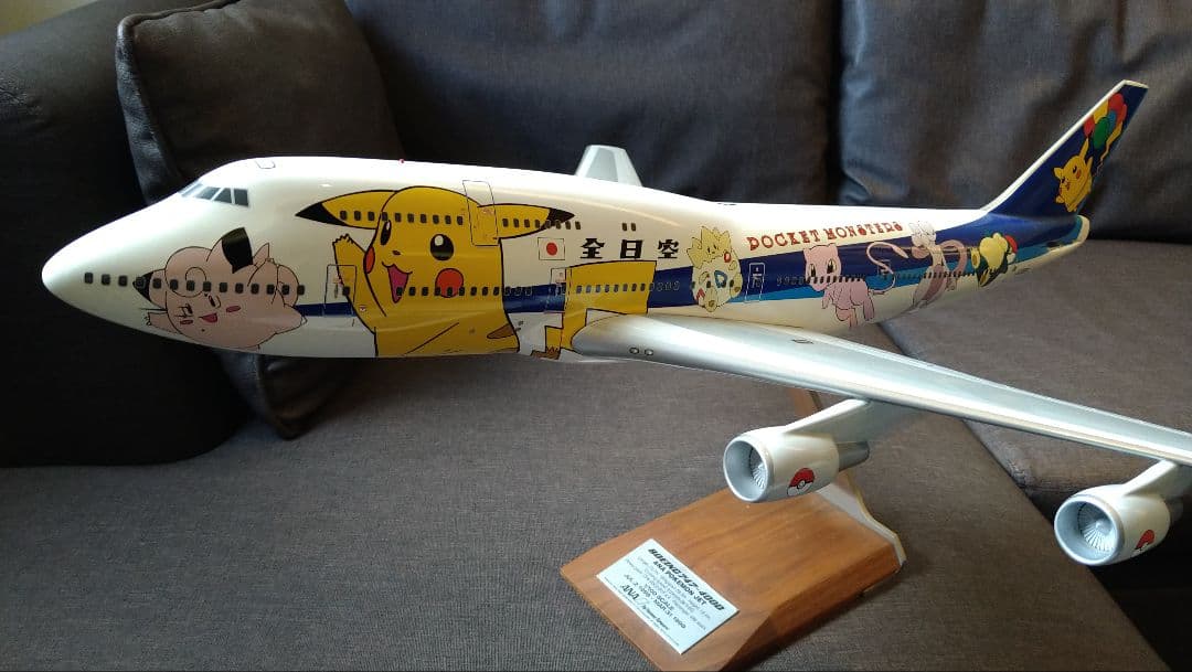 ポケットモンスター ボーイング747 模型 1/100