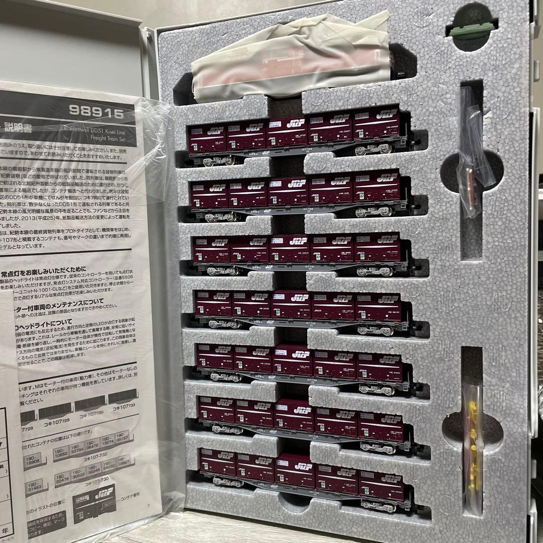 TOMIX 98915 JR さよならDD51紀勢本線貨物列車セット新品未使用品