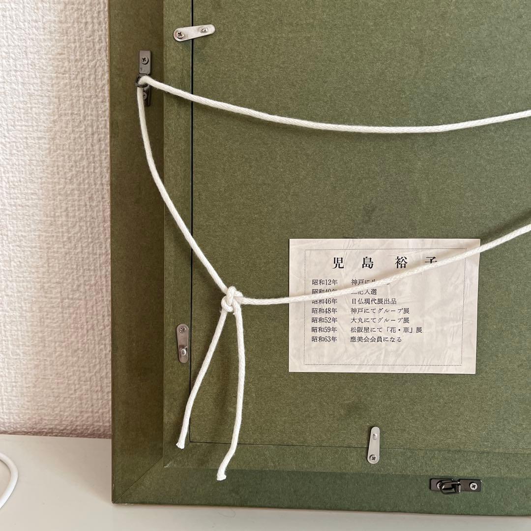 花瓶の黄色い花 油彩画 児島　裕子　☆