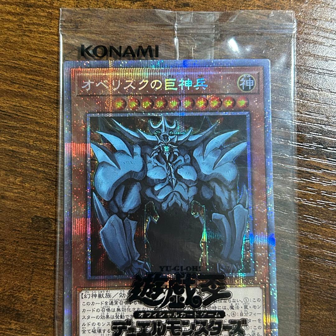 三幻神 プリズマティックシークレット